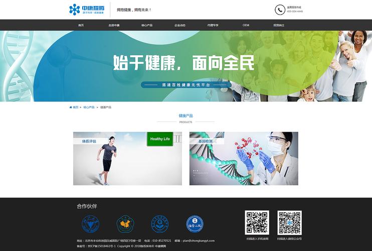 公司官网网页设计